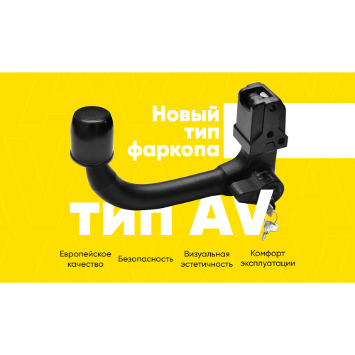 Фаркоп ПТ Групп на HAVAL H9 2024- Арт. GWS-23-991422.00