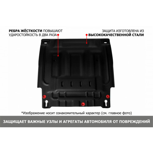 Защита Картера двигателя, КПП АвтоБроня для Chevrolet Lacetti 2004-2013, Сталь 45778 мм - Арт. 111.01312.1