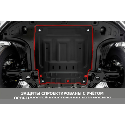 Защита Картера двигателя, КПП АвтоБроня для Chevrolet Lacetti 2004-2013, Сталь 45778 мм - Арт. 111.01312.1