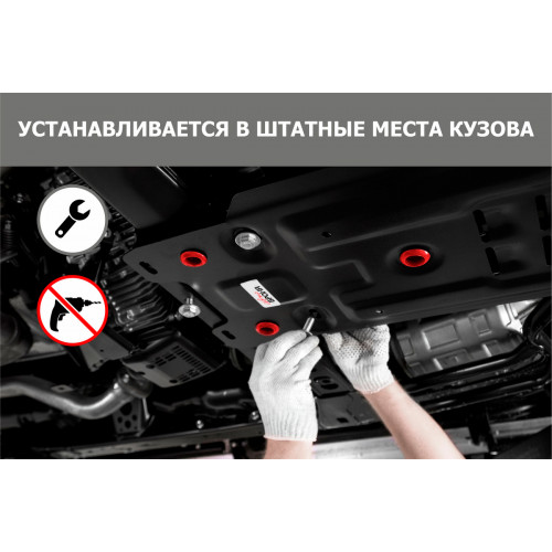 Защита Картера двигателя, КПП АвтоБроня для Chevrolet Lacetti 2004-2013, Сталь 45778 мм - Арт. 111.01312.1