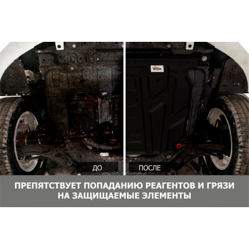 Защита Картера двигателя, КПП АвтоБроня для Chevrolet Lacetti 2004-2013, Сталь 45778 мм - Арт. 111.01312.1