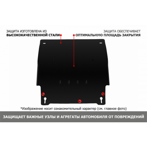 Защита Картера двигателя, КПП АвтоБроня для Peugeot 206 2006-2013 I рестайлинг, Сталь 45778 мм - Арт. 111.04301.1