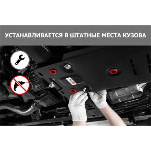 Защита Картера двигателя, КПП АвтоБроня для Peugeot 206 2006-2013 I рестайлинг, Сталь 45778 мм - Арт. 111.04301.1