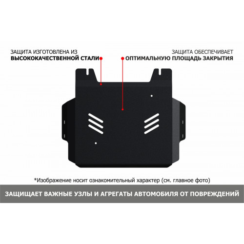 Защита Раздаточной коробки АвтоБроня для Ford Ranger 2011-2022 (T6), Сталь 45778 мм - Арт. 111.01832.1