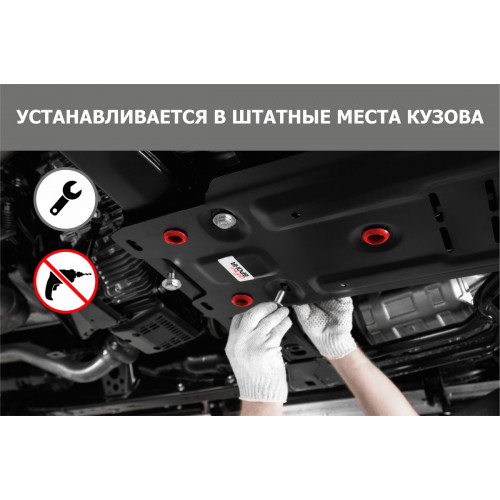 Защита Картера двигателя АвтоБроня для Haval Dargo 2022- I, Сталь 45778 мм - Арт. K111.09424.1